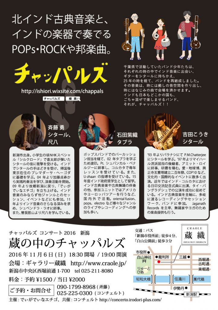 1611chappals_craole_b