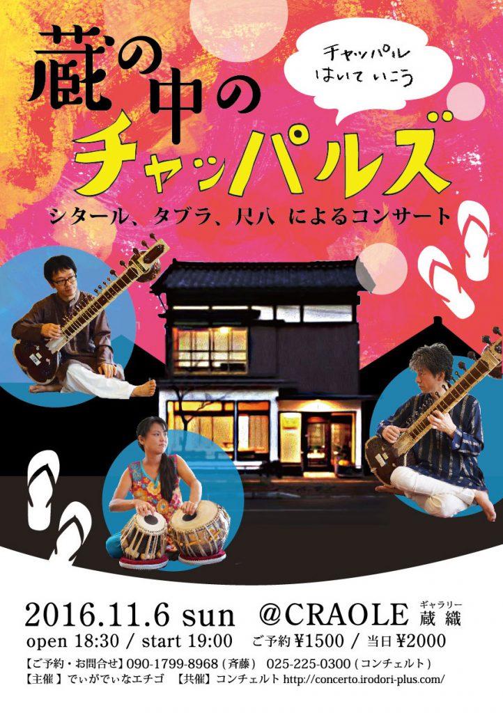 1611chappals_craole_f